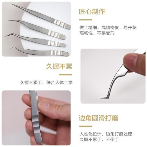 美睫師專用工具種植嫁接假睫毛開花鑷子高精密度美睫店夾子套裝