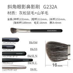 日本白鳳堂新款灰松鼠毛山羊毛化妝刷G004A G5523A G533A G232A等