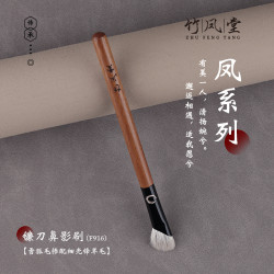 竹鳳堂化妝刷雛鳳F916鐮刀鼻影刷斜頭高光修容刷指腹隂影刷竹風堂