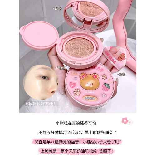 皮革小熊清透裸感氣墊霜啞光裸色持妝清透學生黨平價彩妝保溼氣墊