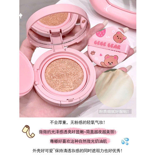 皮革小熊清透裸感氣墊霜啞光裸色持妝清透學生黨平價彩妝保溼氣墊