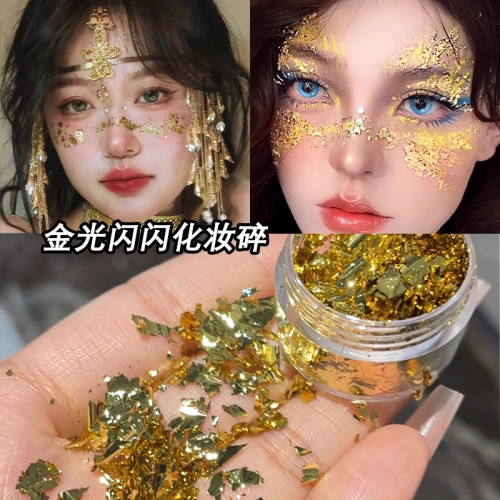 化妝貼臉金色銀色鋁箔紙錫箔碎片面部裝飾品COS創意妝容鏡妖仿妝