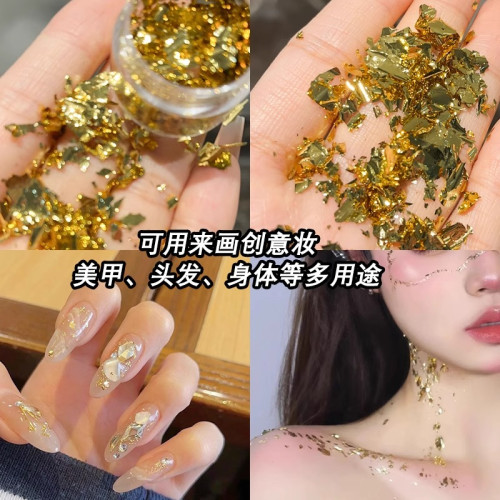 化妝貼臉金色銀色鋁箔紙錫箔碎片面部裝飾品COS創意妝容鏡妖仿妝