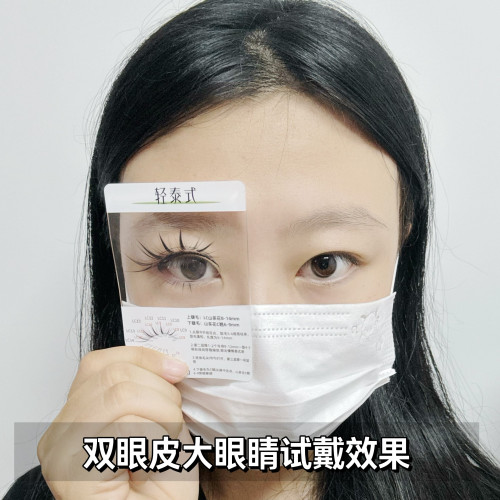 森崎睫毛款式試戴卡3.0升級款美睫店專用種植睫毛升單工具亞克力