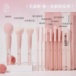 BLJ標記半糖蜜桃化妝刷全套裝工具眼影腮紅修容遮瑕散粉軟毛刷子