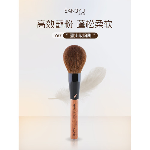 三千羽Y67圓型定妝散粉刷大號超大蓬松動物毛可攜式一支裝化妝刷子