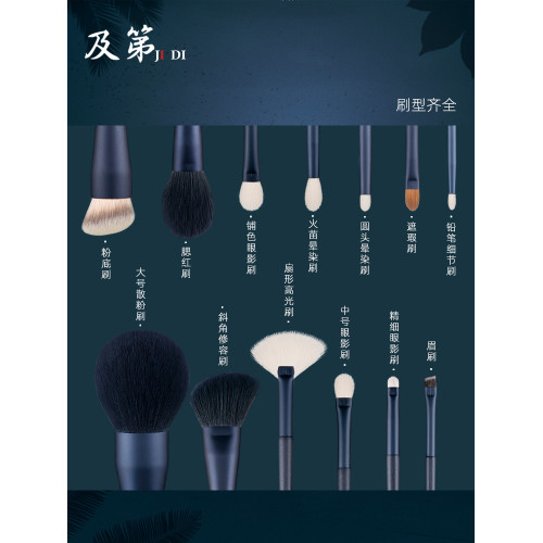 及第影空系列化妝刷套裝13支超大超柔軟散粉刷初學者全套美妝工具