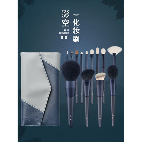 及第影空系列化妝刷套裝13支超大超柔軟散粉刷初學者全套美妝工具