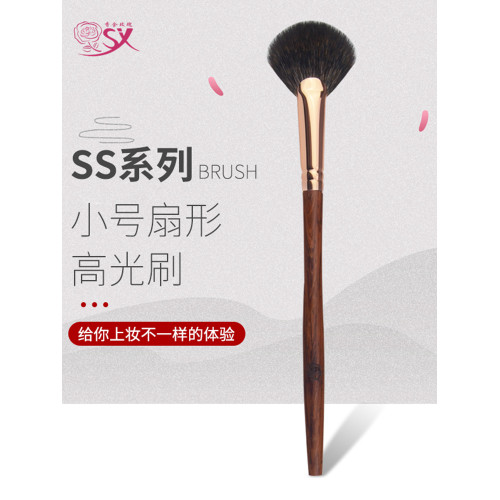 香捨玫瑰SS03小號扇形高光刷花松鼠毛混細光峰羊毛酸枝手柄化妝刷