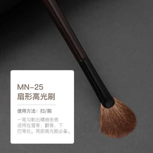 菲絲加芬MN-25扇形高光刷細光鋒羊毛修容刷遮瑕刷眼影刷美妝工具