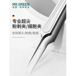 德國MRGREEN細胞夾黑頭粉刺挑痘痘針工具超細超尖夾子祛暗瘡美容