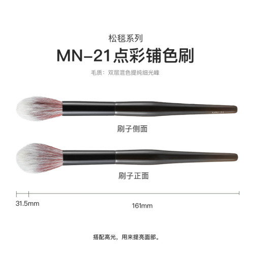 菲絲加芬fix+松毯MN21點彩高光刷腮紅刷美妝化妝刷