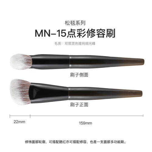 菲絲加芬fix+松毯MN15多功能點彩刷修容刷腮紅刷多功能面部刷