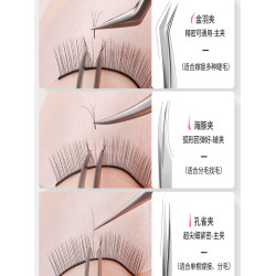 高級嫁接假睫毛鑷子美睫師專用新手開花套裝專業工具金羽夾子全套