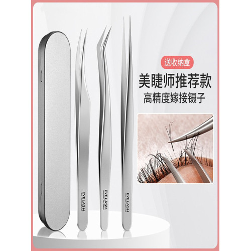 高級嫁接假睫毛鑷子美睫師專用新手開花套裝專業工具金羽夾子全套