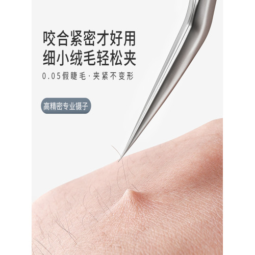 高級嫁接假睫毛鑷子美睫師專用新手開花套裝專業工具金羽夾子全套