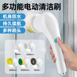 清潔刷電動清潔刷鋼絲球五刷頭長柄手持清潔廚房洗碗神器