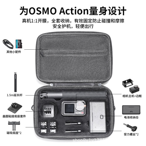 DJI大疆Action 5pro/4/3全能套裝收納包可攜式運動相機收納盒配件