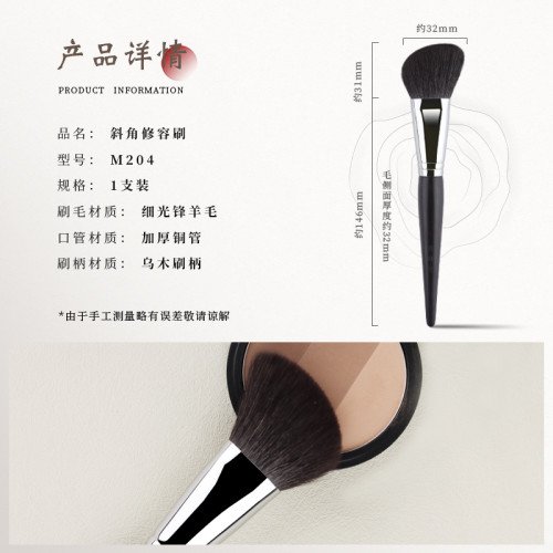 竹鳳堂化妝刷M204斜角大號修容刷輪廓隂影刷腮紅刷散粉刷子竹風堂