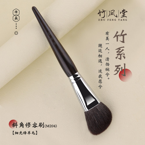 竹鳳堂化妝刷M204斜角大號修容刷輪廓隂影刷腮紅刷散粉刷子竹風堂