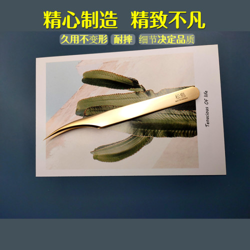 松島開花美睫鑷子高精度睫毛嫁接專用工具金羽夾海豚夾直日式長嘴