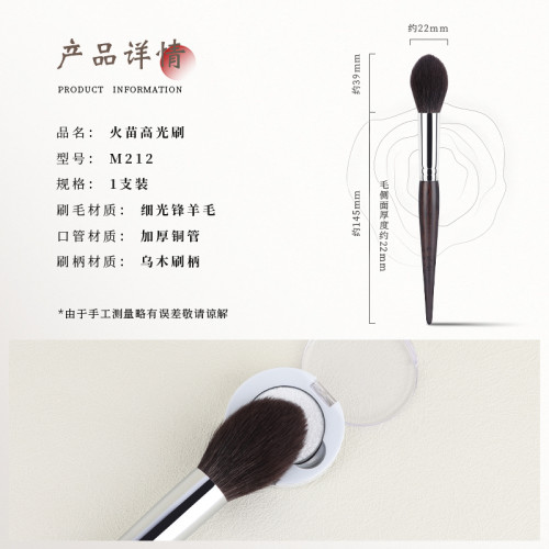竹鳳堂化妝刷M212火苗形高光刷修容刷侷部提亮散粉刷一支裝竹風堂