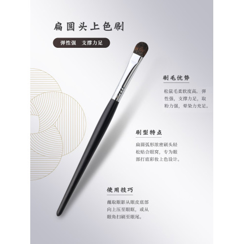琴製化妝刷G系列G098眼影刷一支松鼠毛鋪色刷純手工眼部暈染刷