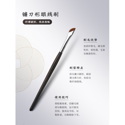 琴製G系列G112鐮刀眼線化妝刷斜角刀鋒眼角眼瞼下至臥蠶刷眉刷