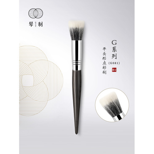 琴製化妝刷G系列G081大中小號動物毛點彩刷散粉刷腮紅刷刷型合輯