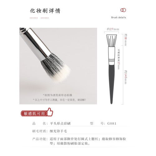 琴製化妝刷G系列G081大中小號動物毛點彩刷散粉刷腮紅刷刷型合輯