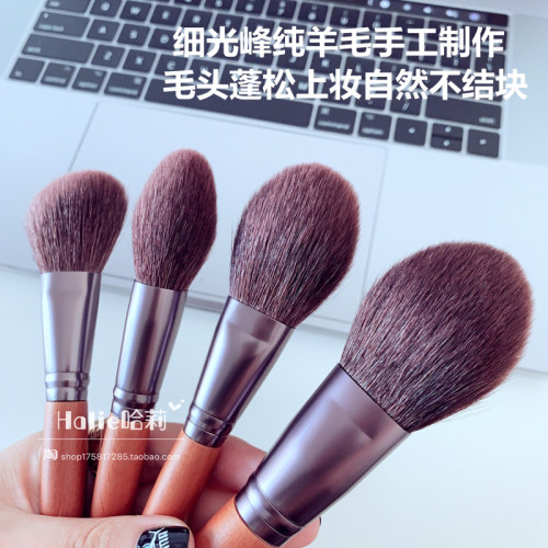 Halie掌櫃推薦巨好用羊毛腮紅刷專業火苗型散粉刷真毛化妝刷套刷