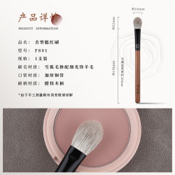 竹鳳堂化妝刷雛鳳F801小號腮紅刷侷部定妝提亮高光刷一支裝竹風堂