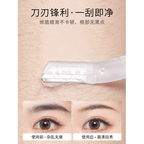 德國高級修眉刀安全型男女士專用剃刮眉毛神器初學者工具套裝