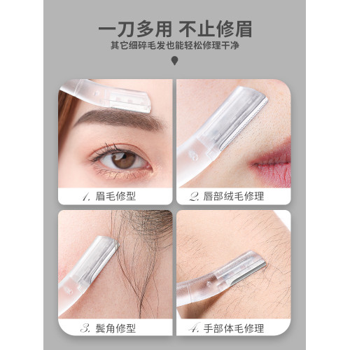 德國高級修眉刀安全型男女士專用剃刮眉毛神器初學者工具套裝