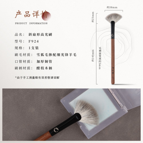 竹鳳堂化妝刷雛鳳F924斜角扇形高光刷提亮修容刷刷子腮紅刷竹風堂