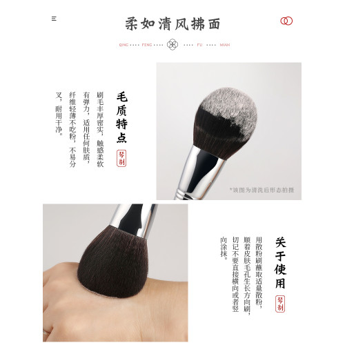 琴製化妝刷G系列G014/G011散粉刷定妝刷一支大號蓬松面部蜜粉刷