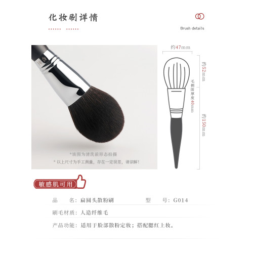 琴製化妝刷G系列G014/G011散粉刷定妝刷一支大號蓬松面部蜜粉刷
