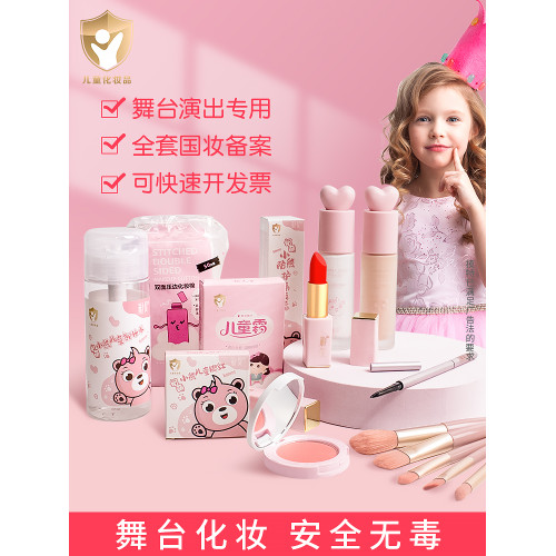 兒童專用化妝品套裝彩妝全套無毒幼兒園男寶寶小女孩舞台妝表演出