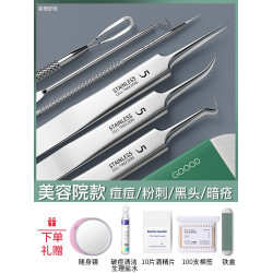 德國材質超細細胞夾粉刺針黑頭針擠痘清閉刮暗瘡美容院專用工具
