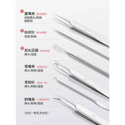 德國材質超細細胞夾粉刺針黑頭針擠痘清閉刮暗瘡美容院專用工具