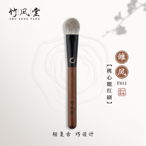 竹鳳堂化妝刷雛鳳F811扁頭腮紅刷侷部提亮高光刷細節定妝刷竹風堂