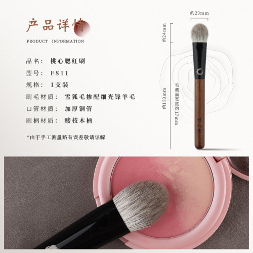 竹鳳堂化妝刷雛鳳F811扁頭腮紅刷侷部提亮高光刷細節定妝刷竹風堂