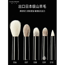 魅卡秀羽E系列眼影刷暈染刷圓頭化妝刷眼部細節刷臥蠶提亮刷羊毛