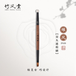 竹鳳堂化妝刷雛鳳F939雙頭遮瑕刷海綿頭精細遮暇黑眼圈淚溝法令紋