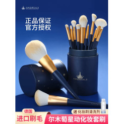 爾木萄化妝刷軟毛眼影眼部腮紅散粉刷眼妝刷爾木葡刷子化妝全套裝