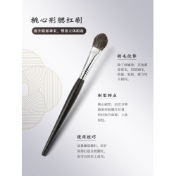 琴製化妝刷G系列G128桃心腮紅刷侷部提亮高光刷單支動物毛羊毛