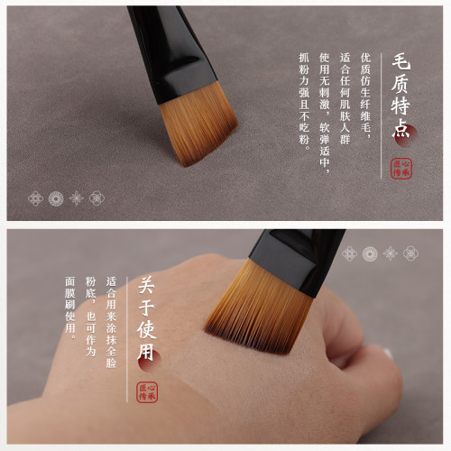 竹鳳堂化妝刷雛鳳F817刀鋒粉底刷扁平頭面膜刷不吃粉一支裝竹風堂