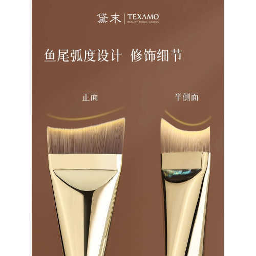Texamo/黛末A433A439一字型美人魚尾超薄刀鋒粉底刷不吃粉化妝刷