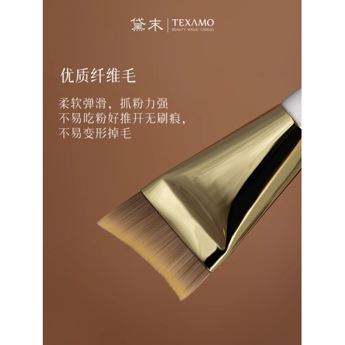 Texamo/黛末A433A439一字型美人魚尾超薄刀鋒粉底刷不吃粉化妝刷