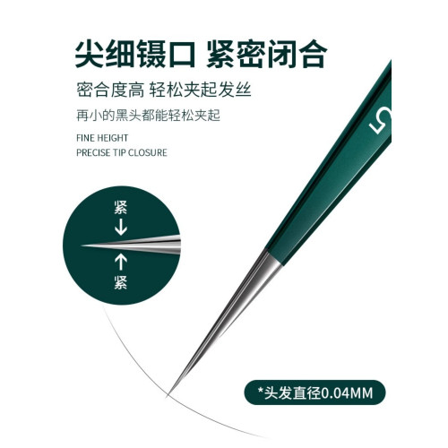 德國細胞夾黑頭超細粉刺夾超尖黑頭夾鑷子刮去閉口美容院專用工具